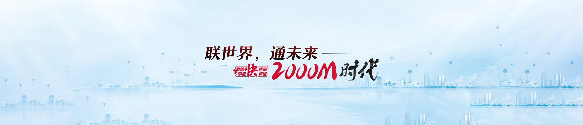 高坪区联通宽带